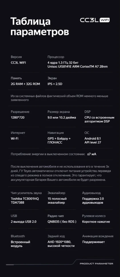 Штатная магнитола Teyes CC3L WiFi 2/32 Volkswagen Tiguan 1 NF (2006-2017) F2
