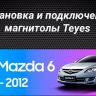 Штатная магнитола Teyes CC3 6/128 Mazda 6 2 GH (2007-2012)