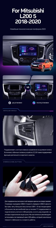 Штатная магнитола Teyes CC3 2K 6/128 Mitsubishi L200 5 (2018-2020) F2