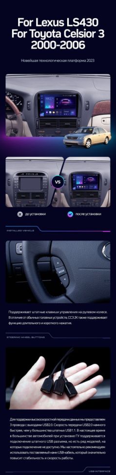 Штатная магнитола Teyes CC3 2K 6/128 Toyota Celsior XF30 (2000-2006) F2