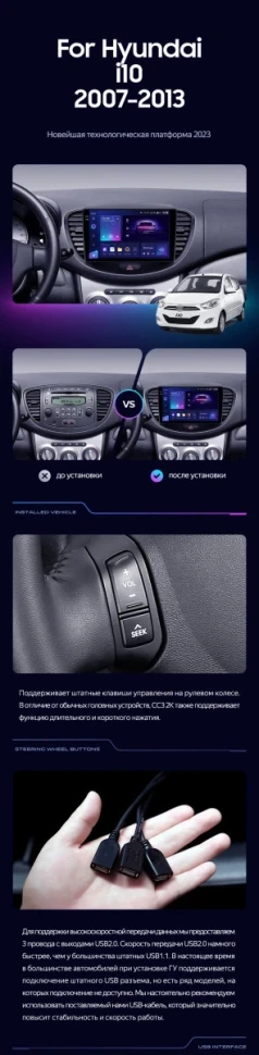 Штатная магнитола Teyes CC3 2K 4/64 Hyundai i10 (2007-2013)