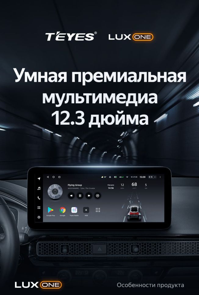 Штатная магнитола Teyes LUX ONE 4/32 Honda Civic FE FL (2021-2023)