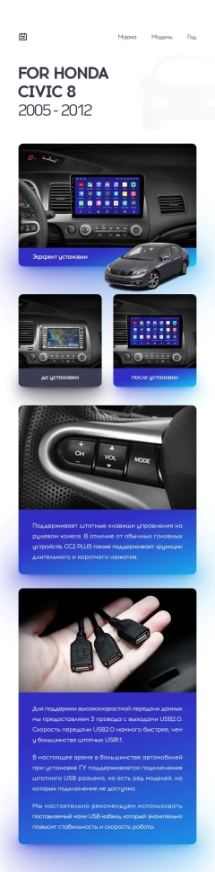 Штатная магнитола Teyes CC2 Plus 4/32 Honda Civic 8 FK FN FD (2005-2012)