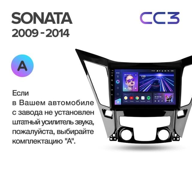 Штатная магнитола Teyes CC3 4/32 Hyundai Sonata 6 YF (2009-2014) Тип-A