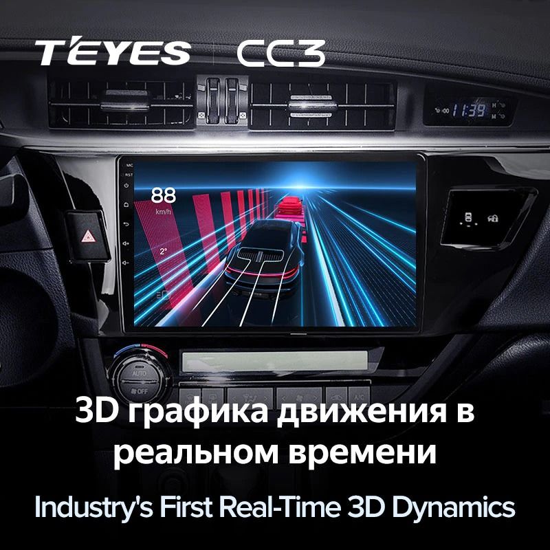 Штатная магнитола Teyes CC3 4/32 Toyota Corolla (2012-2016) Тип-A