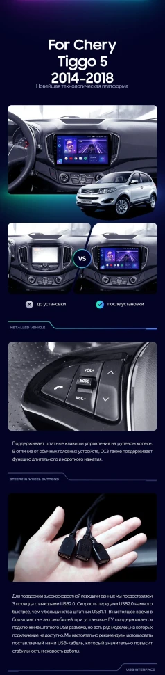 Штатная магнитола Teyes CC3L 4/32 Chery Tiggo 5 (2014-2018)