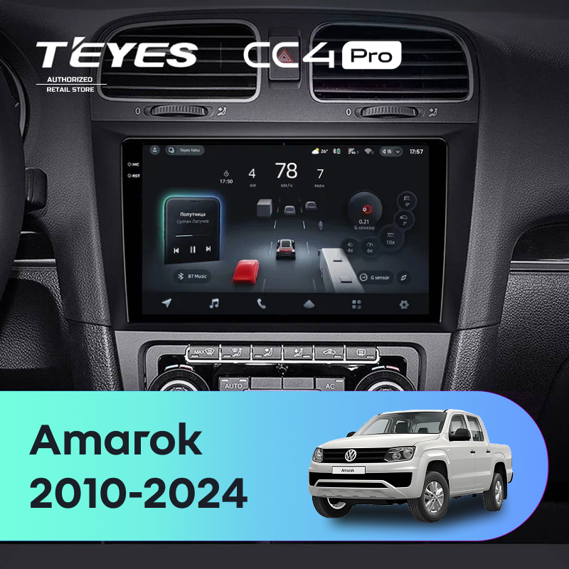 Штатная магнитола Teyes CC4 Pro 12/256 Volkswagen Amarok (2010-2024)
