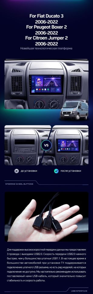 Штатная магнитола Teyes CC3 4/32 Citroen Jumper 2 (2006-2022)