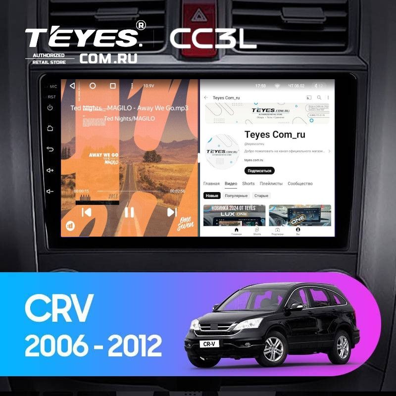 Штатная магнитола Teyes CC3L 4/64 Honda CR-V 3 RE (2006-2012)