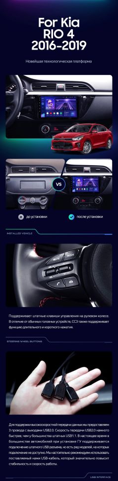 Штатная магнитола Teyes CC3 2K 6/128 Kia Rio 4 (2016-2019) Тип-B