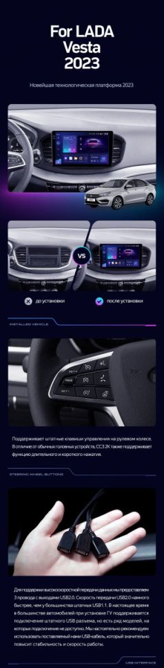 Штатная магнитола Teyes CC3 2K 6/128 Lada Vesta 2023+ F2 Тип-B