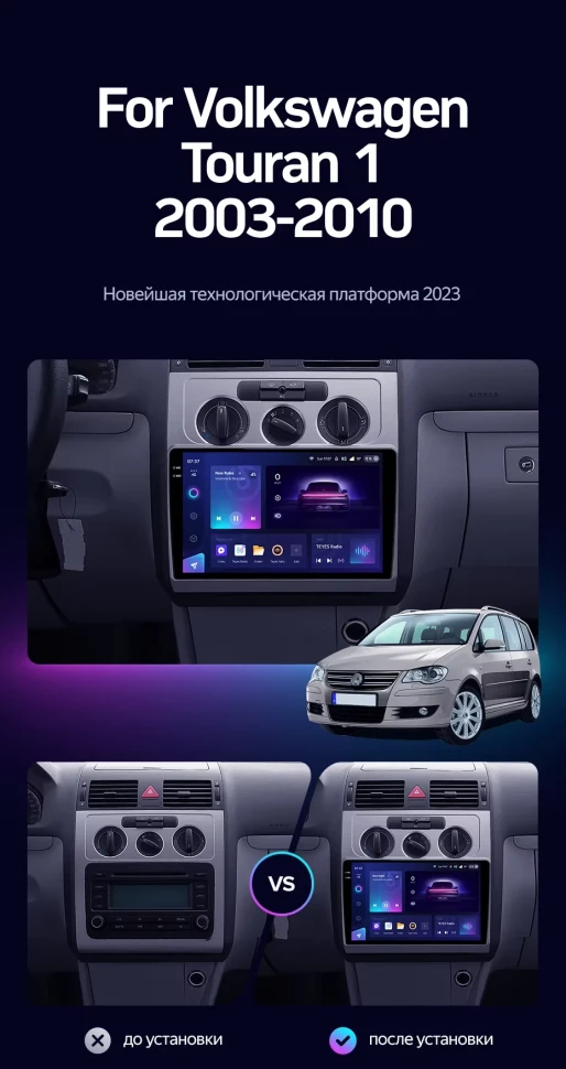 Штатная магнитола Teyes CC3 2K 6/128 Volkswagen Touran 1 (2003-2010) F1