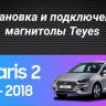 Штатная магнитола Teyes CC3 2K 4/32 Hyundai Solaris 2 (2017-2020) F1 Тип-A (11")