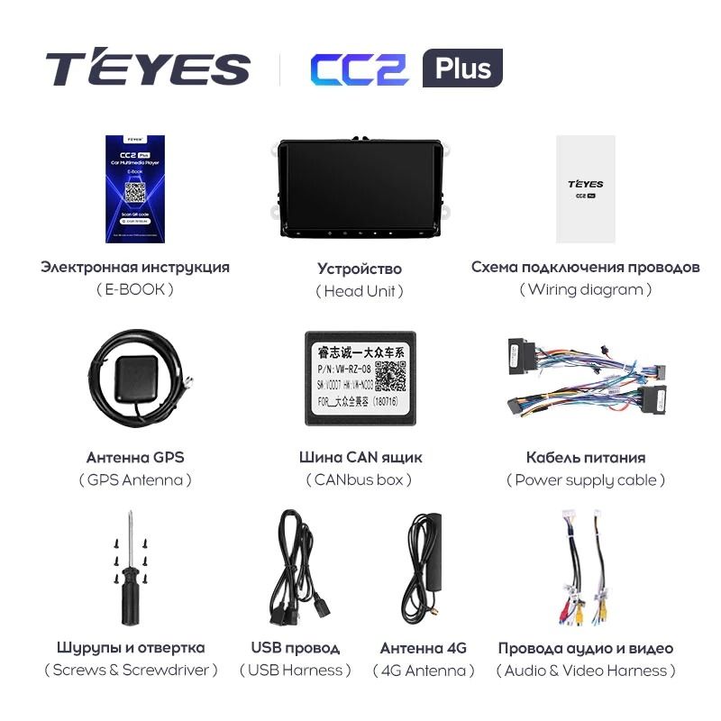 Магнитола Teyes CC2L Plus 2/32 Volkswagen / Skoda Универсал 9"