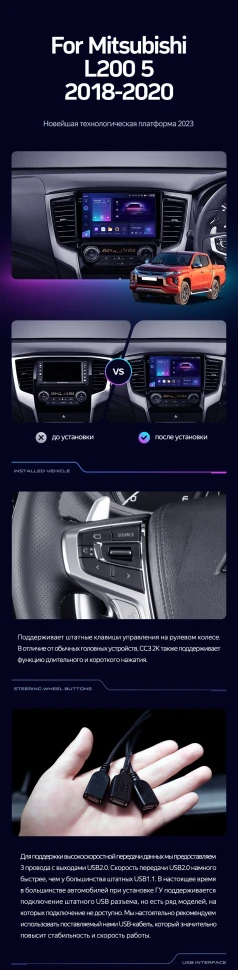 Штатная магнитола Teyes CC3L 4/32 Mitsubishi L200 5 (2018-2020) F2