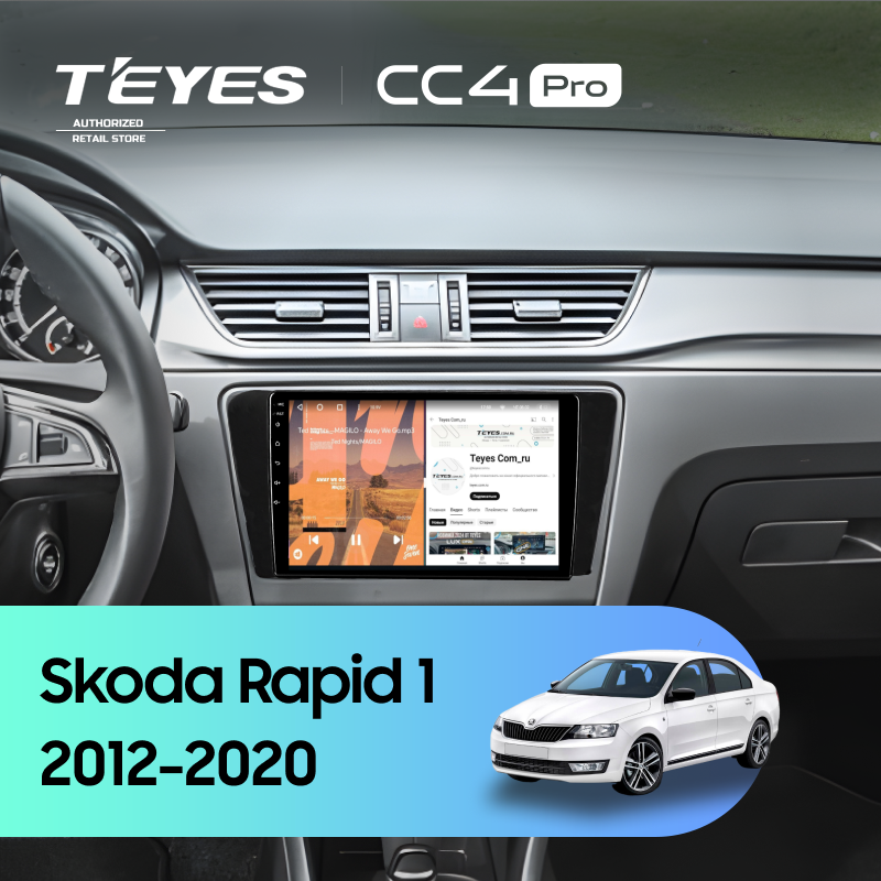 Штатная магнитола Teyes CC4 Pro 8/128 Skoda Rapid 1 (2012-2020) F1