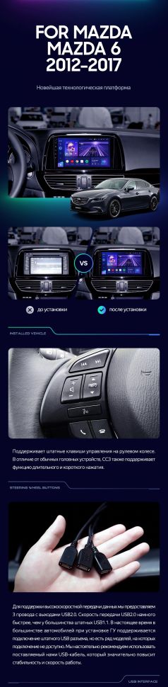 Штатная магнитола Teyes CC3 4/32 Mazda 6 GL GJ (2012-2017) Тип-B