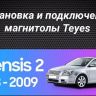 Штатная магнитола Teyes CC3 2K 4/32 Toyota Avensis T250 (2003-2009) (13")
