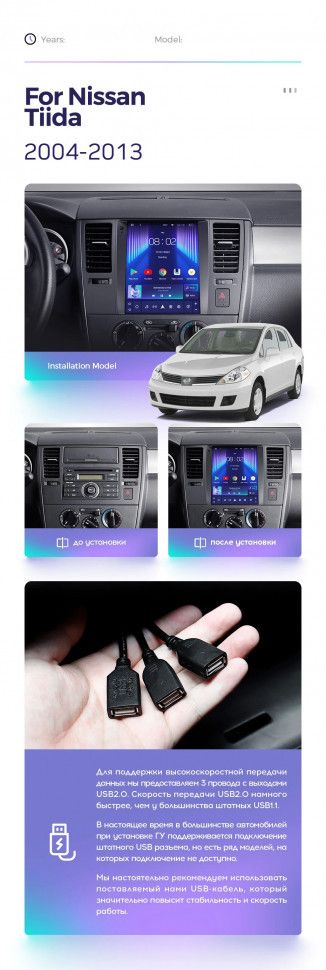 Штатная магнитола Tesla style Teyes TPRO 2 4/64 Nissan Tiida C11 (2004-2013)