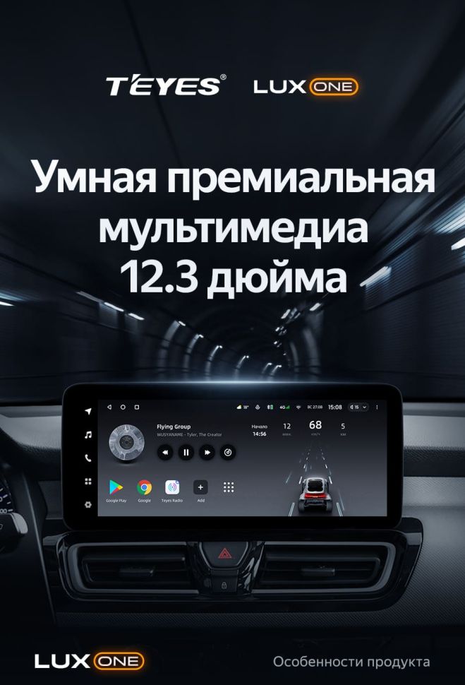 Штатная магнитола Teyes LUX ONE 4/32 Kia Forte (2018-2019)