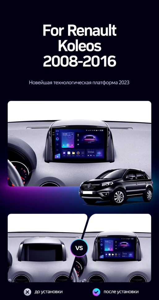 Штатная магнитола Teyes CC3 2K 6/128 Renault Koleos (2008-2016) Тип-B