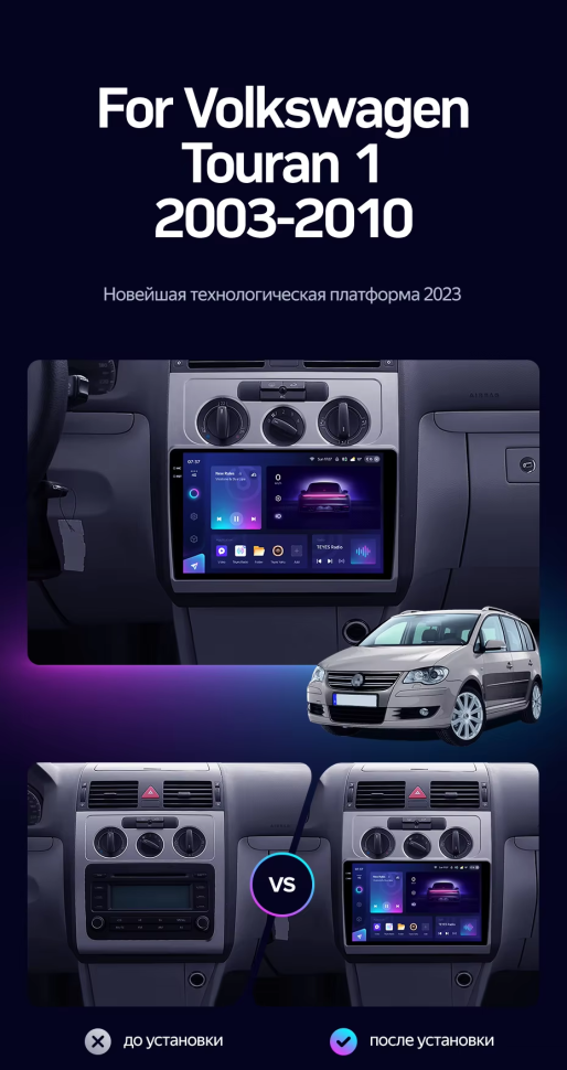 Штатная магнитола Teyes CC3 2K 6/128 Volkswagen Touran 1 (2003-2010) F2