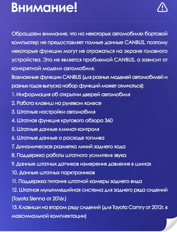 Проводка питания TEYES для Toyota + Canbus