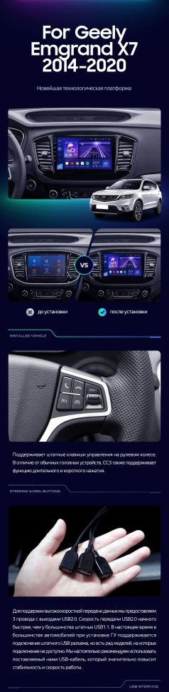 Штатная магнитола Teyes CC3L 4/32 Geely Emgrand X7 (2014-2020)
