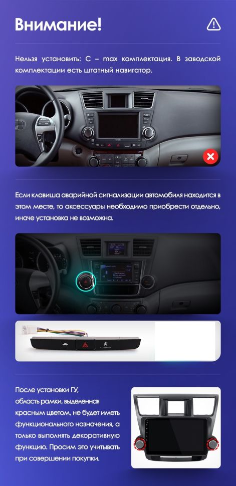 Переходная рамка Toyota Highlander 2 XU40 (2007-2013) F1 (10")