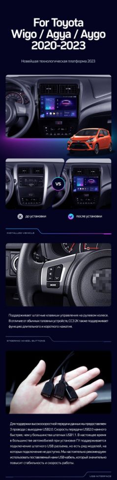 Штатная магнитола Teyes CC3 2K 360 6/128 Toyota Wigo/Agya (2020-2023) F1