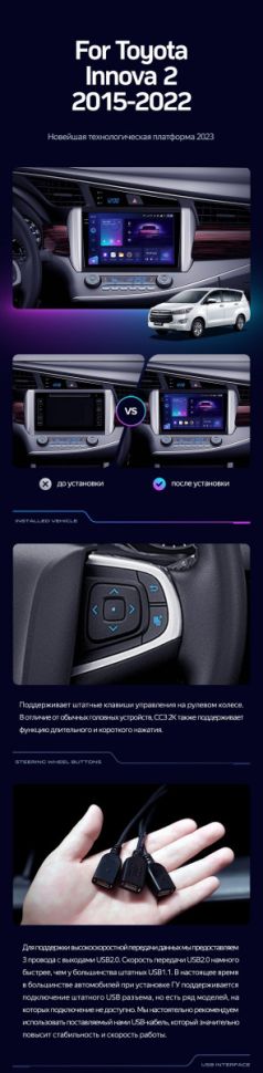 Штатная магнитола Teyes CC3 2K 4/32 Toyota Innova 2 (2015-2022)