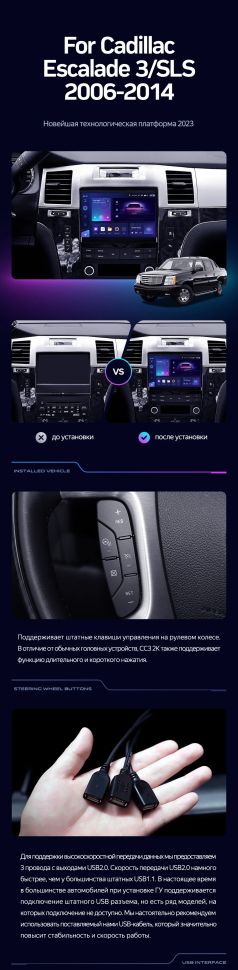 Штатная магнитола Teyes CC3 2K 4/64 Cadillac Escalade 3 (GMT900) (2006-2014)