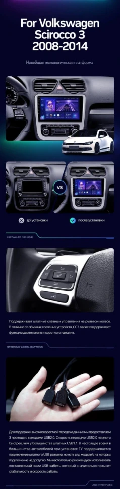 Штатная магнитола Teyes CC3 2K 4/32 Volkswagen Scirocco 3 (2008-2014) F4 (Серая)