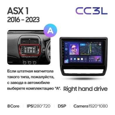 Штатная магнитола Teyes CC3L 4/32 Mitsubishi ASX (2016-2023) Тип-A