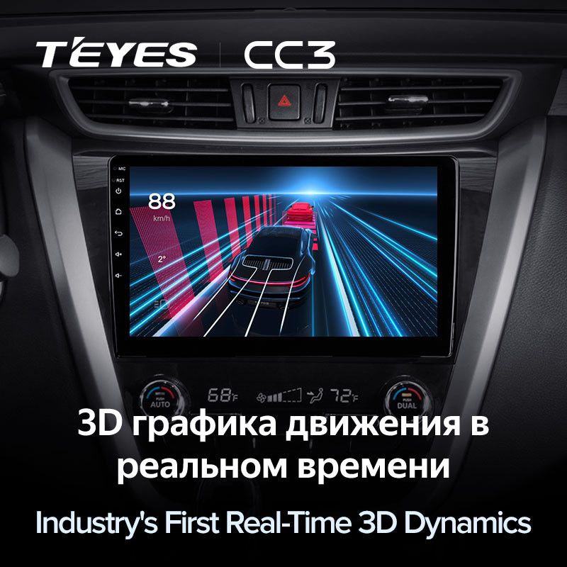 Штатная магнитола Teyes CC3 4/32 Nissan Murano 3 Z52 (2014-2020)