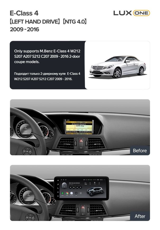 Переходная рамка Mercedes-Benz E-Class 4 W212 S207 A207 S212 C207 (NTG 4.0) (2009-2016) F2 (12,3")