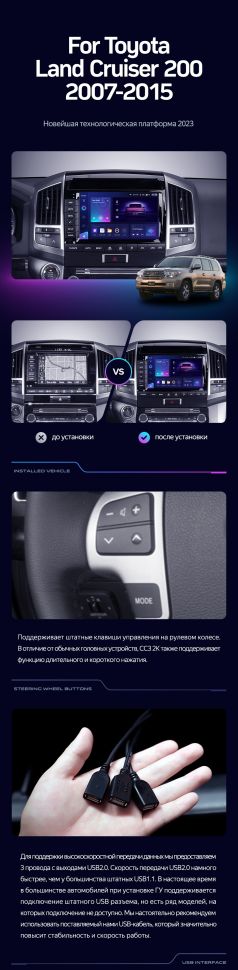 Штатная магнитола Teyes CC3 2K 360 6/128 Toyota Land Cruiser 11 200 (2007-2015) F2 Тип-C