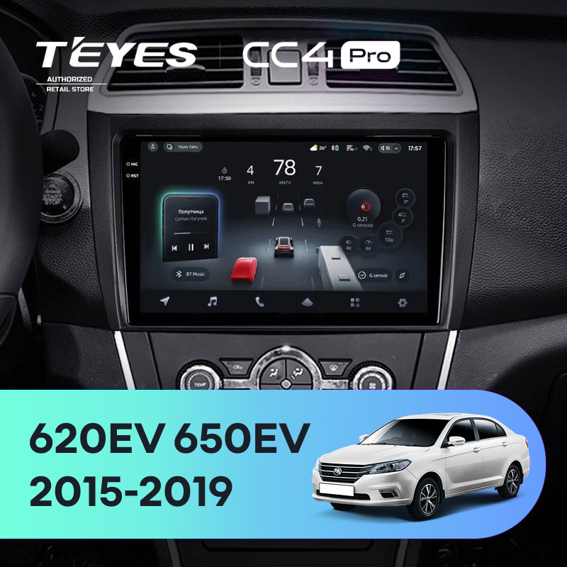 Штатная магнитола Teyes CC4 Pro 12/256 Lifan 650EV (2015-2019)