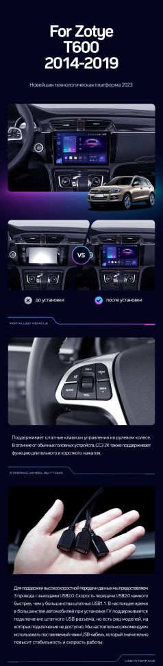 Штатная магнитола Teyes CC3L 4/32 Zotye T600 (2014-2019)