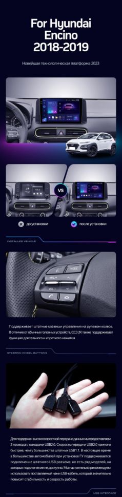 Штатная магнитола Teyes CC3 2K 4/64 Hyundai Encino (2018-2019)