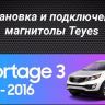 Штатная магнитола Tesla style Teyes TPRO 2 4/64 Kia Sportage 3 SL (2010-2016) Тип-AВ