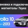 Штатная магнитола Teyes CC3 2K 6/128 Toyota Corolla 10 E140 E150 (2006-2013) Тип-A (13" с кнопками)