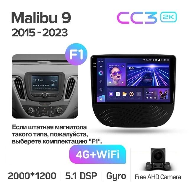 Штатная магнитола Teyes CC3 2K 6/128 Chevrolet Malibu 9 (2015-2023) F1