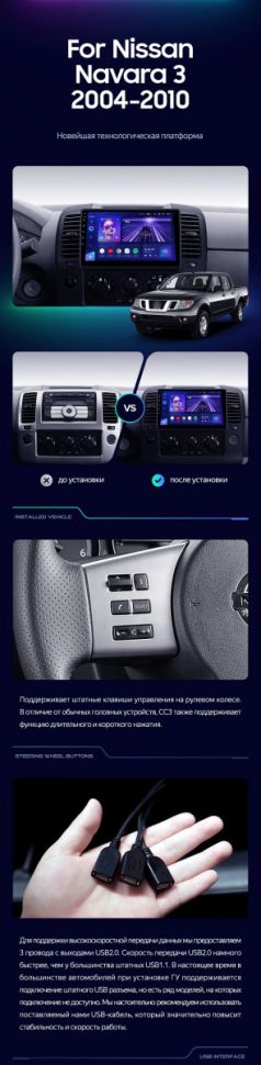 Штатная магнитола Teyes CC3 4/32 Nissan Navara 3 D40 (2004-2010) F2