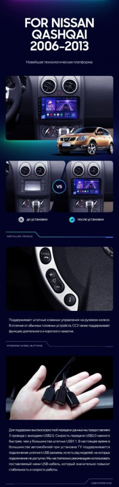Штатная магнитола Teyes CC3L 4/32 Nissan Qashqai 1 J10 (2006-2013) F1