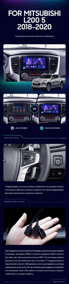 Штатная магнитола Teyes CC3 4/32 Mitsubishi L200 5 (2018-2020) F1