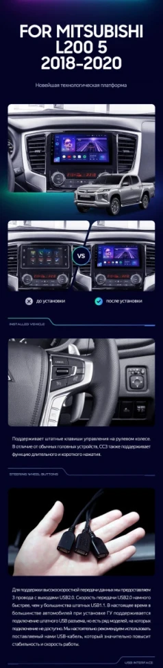 Штатная магнитола Teyes CC3 4/32 Mitsubishi L200 5 (2018-2020) F1
