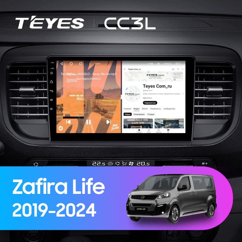 Штатная магнитола Teyes CC3L 4/32 Opel Zafira Life (2019-2024)