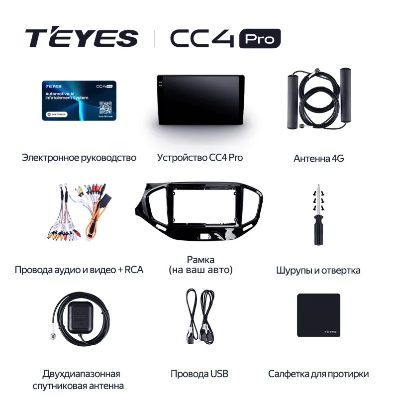 Штатная магнитола Teyes CC4 Pro 12/256 Toyota Belta (2005-2012)
