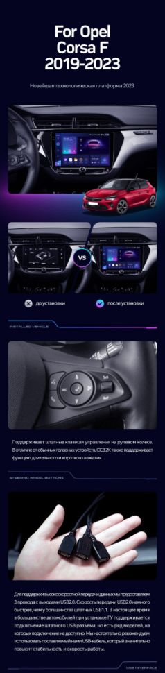 Штатная магнитола Teyes CC3 2K 360 6/128 Opel Corsa F (2019-2023)